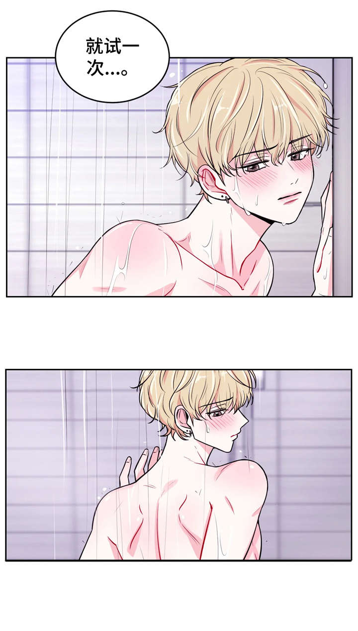 场景体验漫画,第13章：出乎意料2图