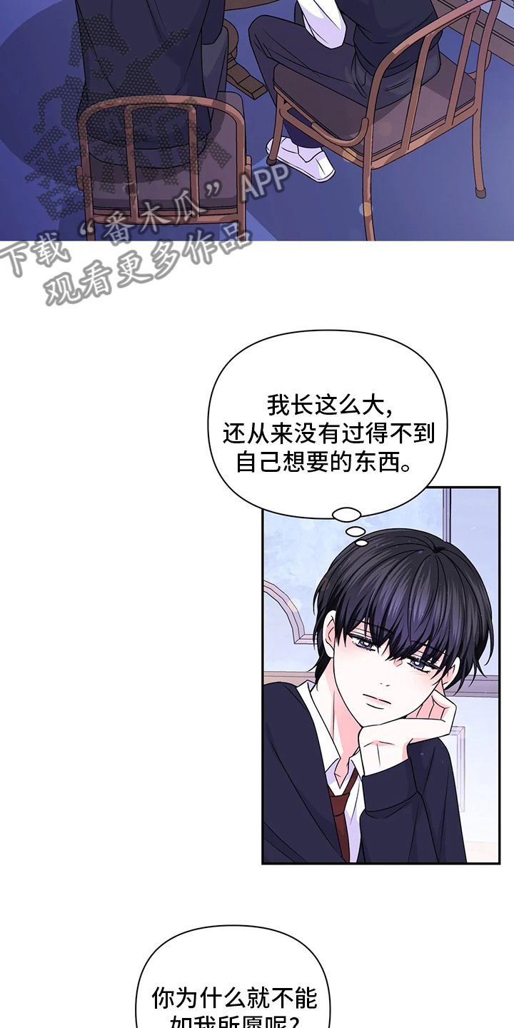 场景体验漫画,第119章：【第二季】活在当下5图