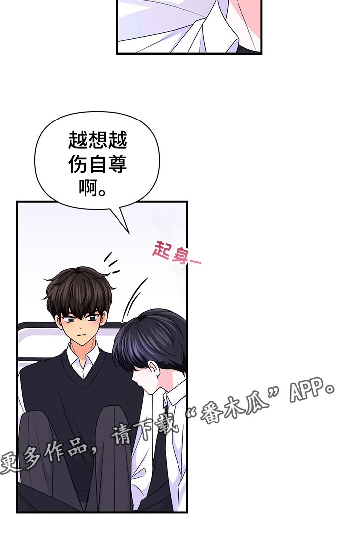 场景体验漫画,第133章：【第二季】加速的瞬间3图