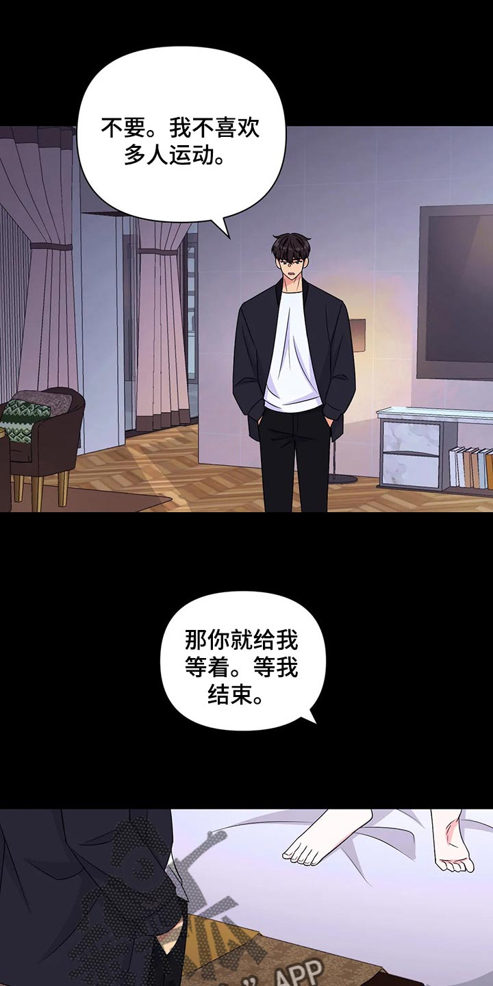 场景体验漫画,第138章：【第二季】离别4图