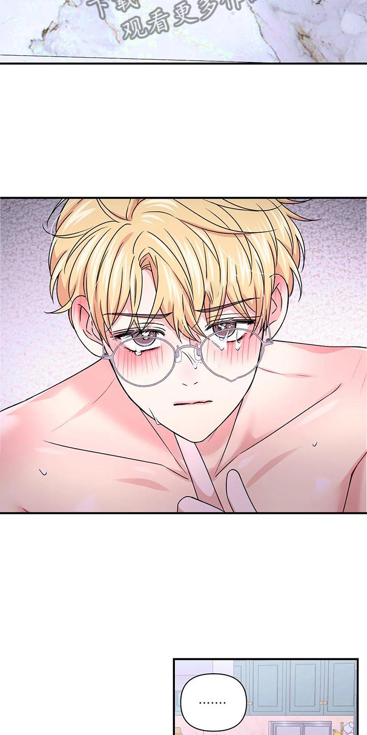 场景体验漫画,第156章：【第二季】一个人3图