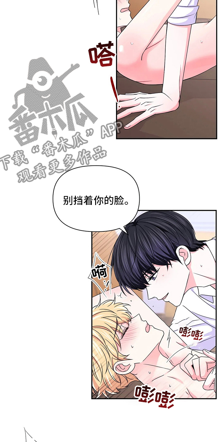 场景体验漫画,第122章：【第二季】坏学生3图