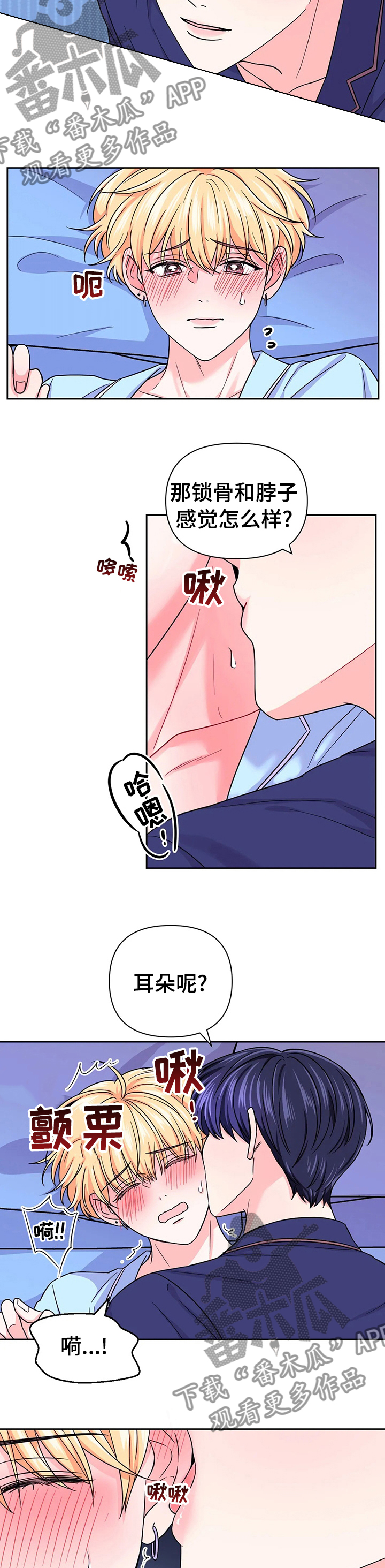 场景体验漫画,第76章：【第二季】刺激1图