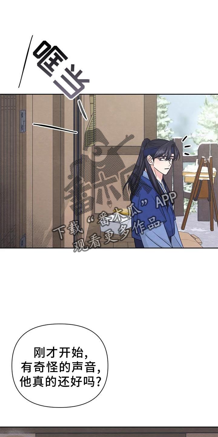 场景体验漫画,第168章：【番外】期待5图