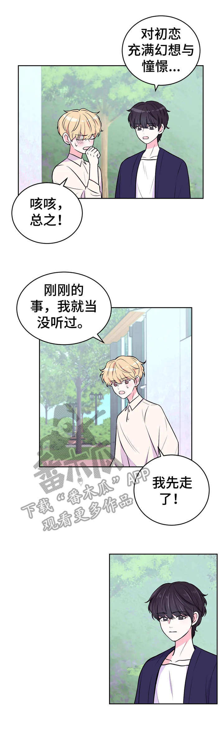 场景体验漫画,第27章：铐4图