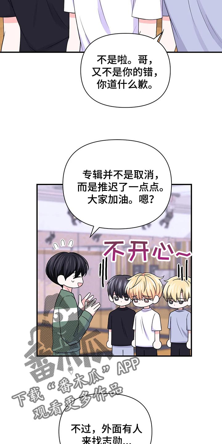 场景体验漫画,第140章：【第二季】退出3图