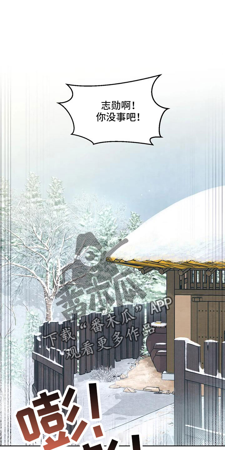 场景体验漫画,第169章：【番外】花人1图