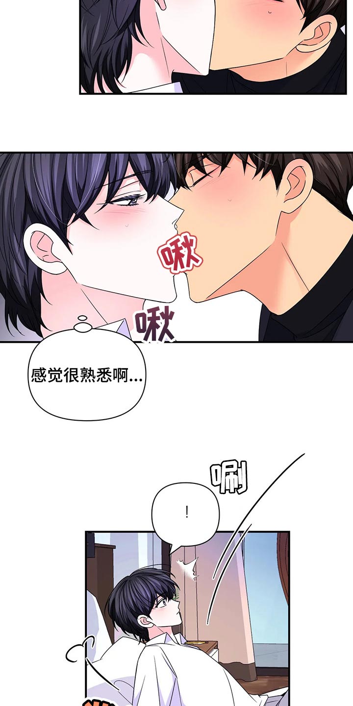 场景体验漫画,第137章：【第二季】因为练过4图