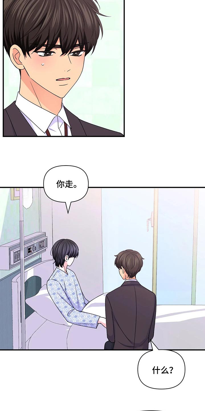 场景体验漫画,第135章：【第二季】背德感4图