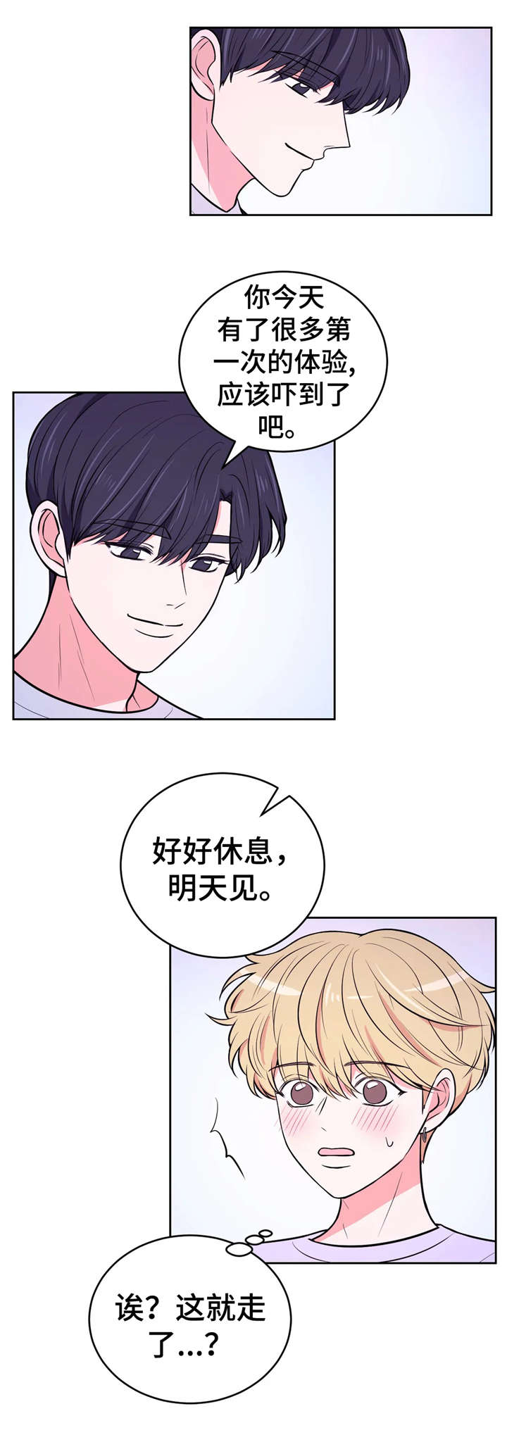 场景体验漫画,第32章：摄影导演4图