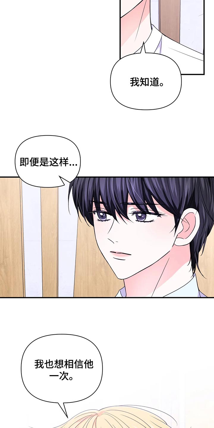场景体验漫画,第149章：【第二季】我努力看看3图