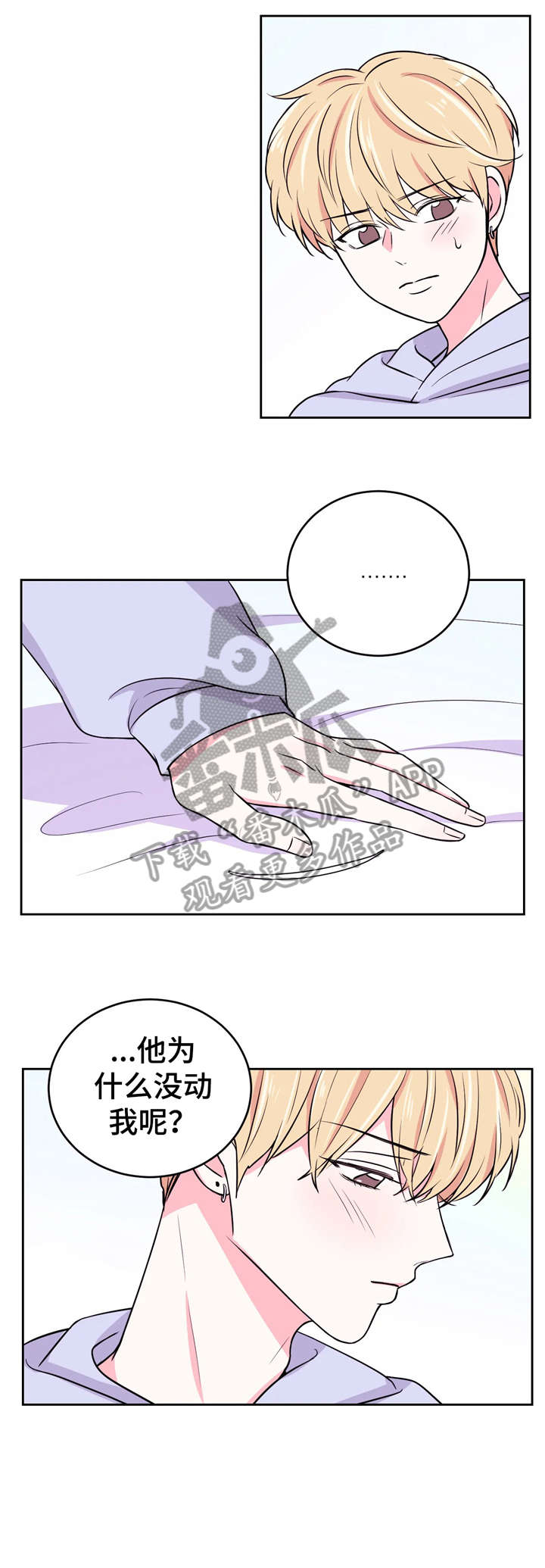 场景体验漫画,第19章：挖土豆5图