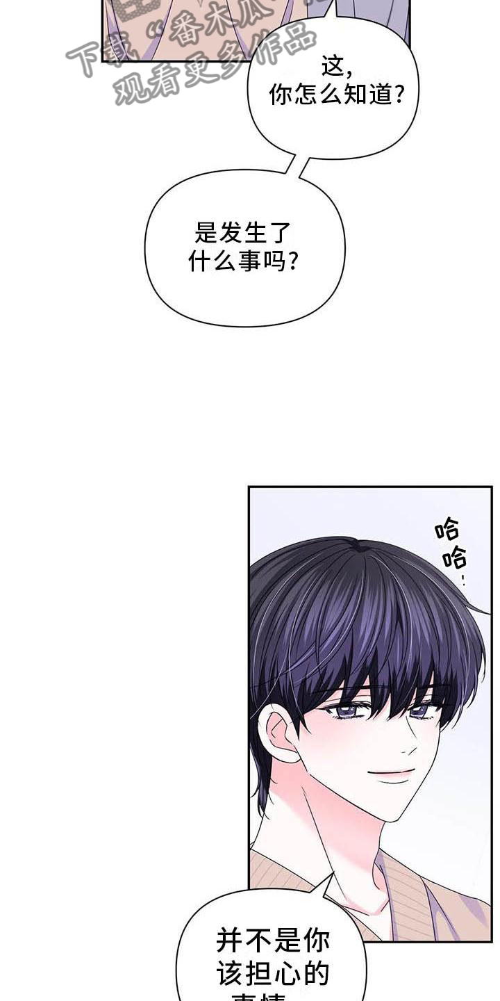 场景体验漫画,第160章：【番外】你马上会知道3图