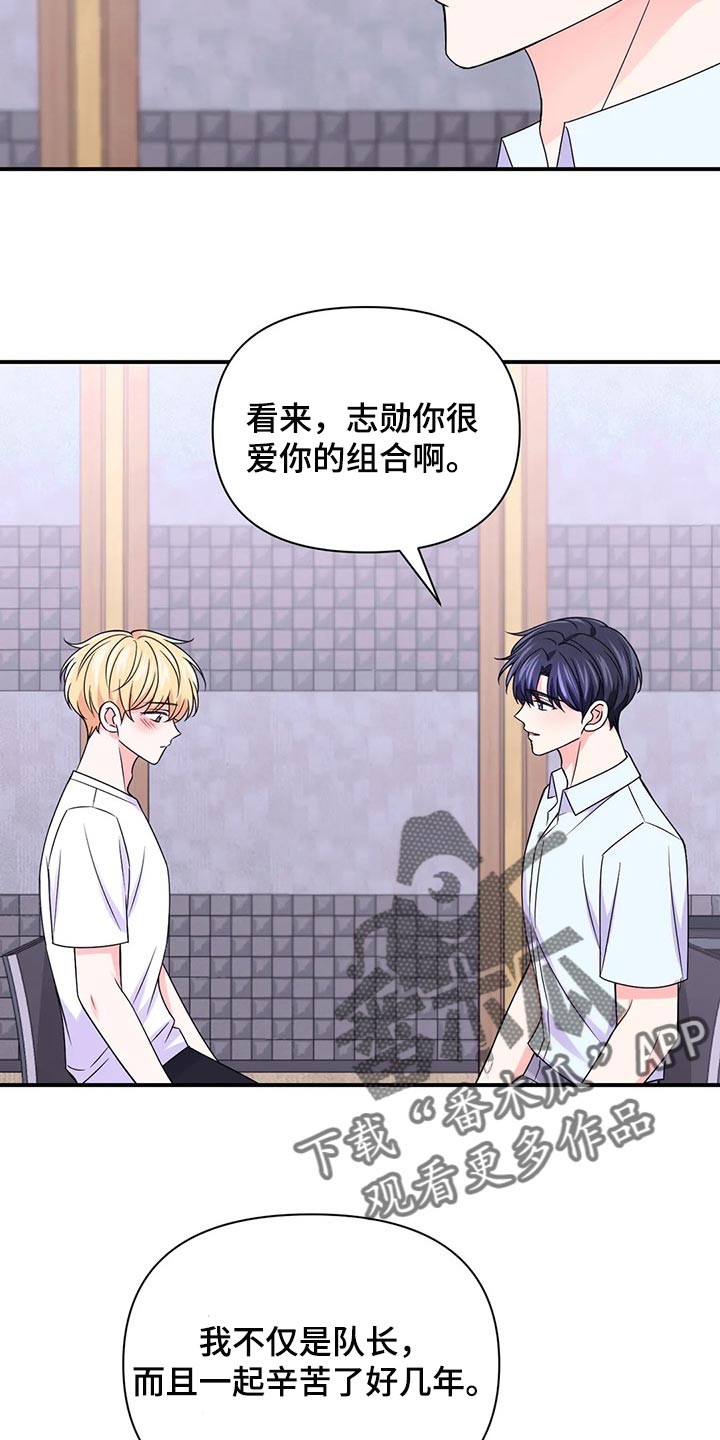 场景体验漫画,第140章：【第二季】退出5图