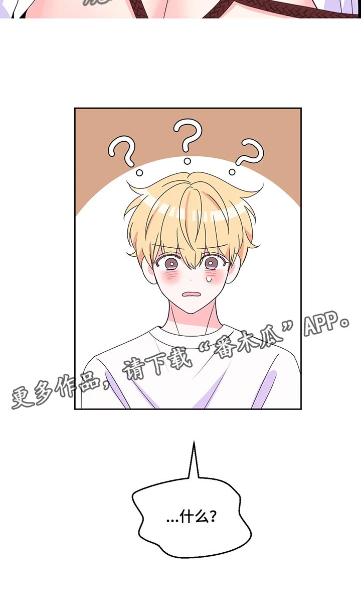 场景体验漫画,第162章：【番外】躲着我4图