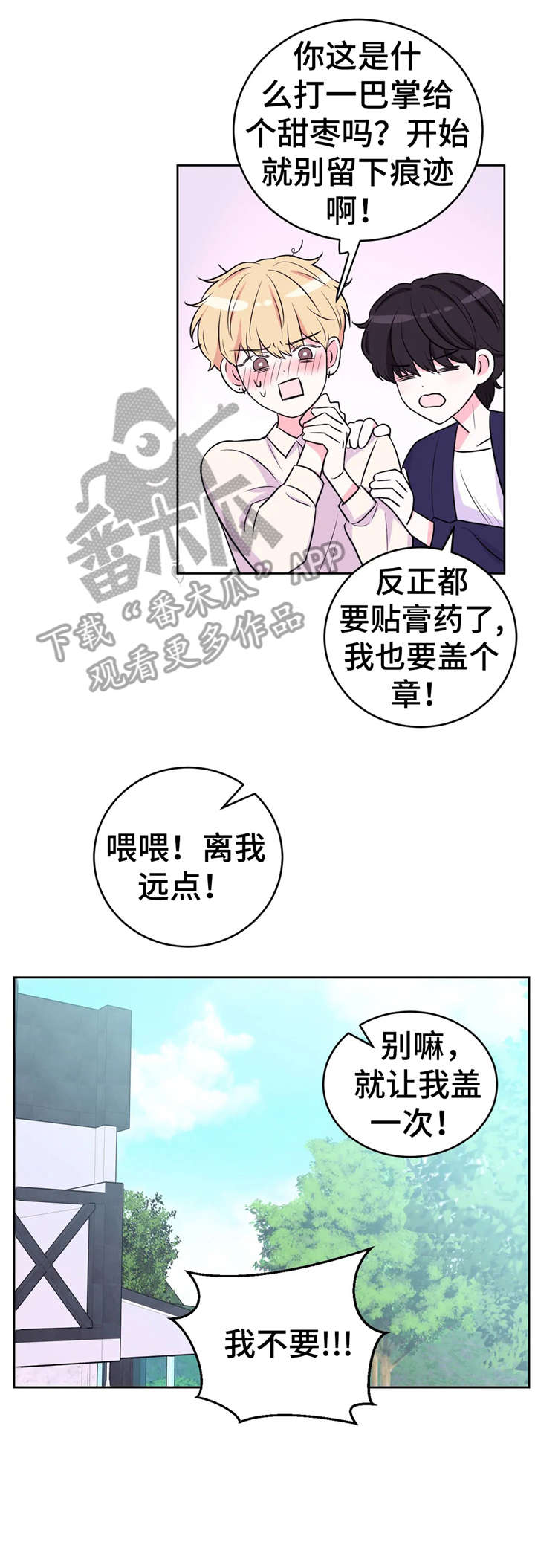 场景体验漫画,第27章：铐2图