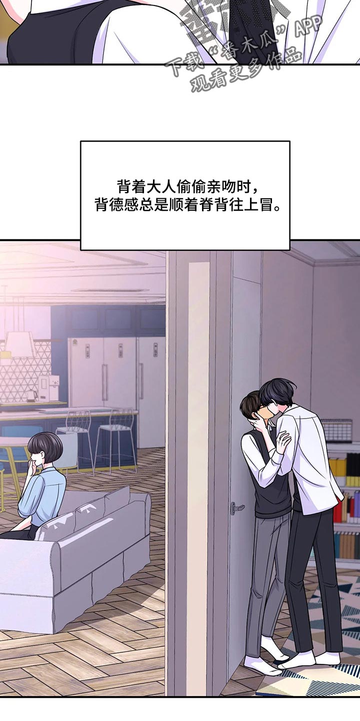 场景体验漫画,第135章：【第二季】背德感2图