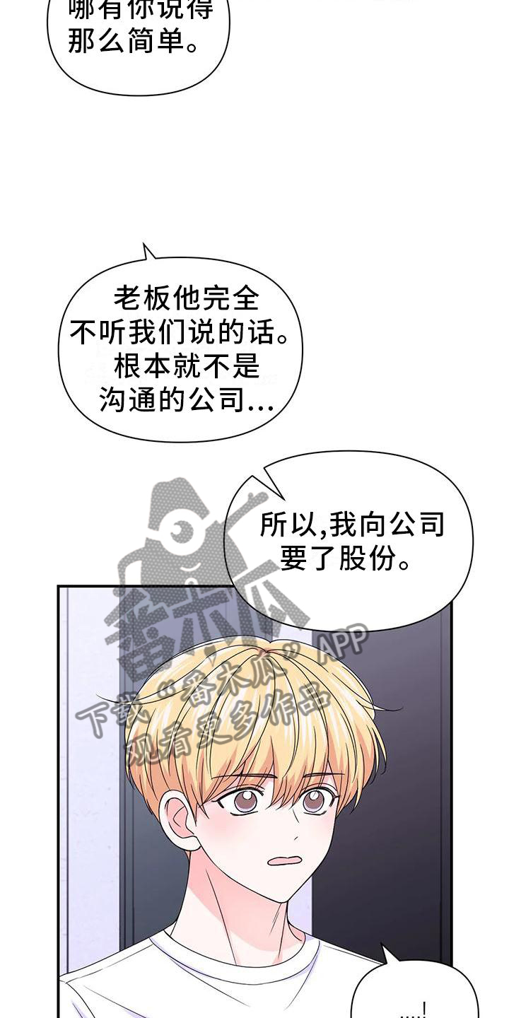 场景体验漫画,第157章：【第二季】道路5图