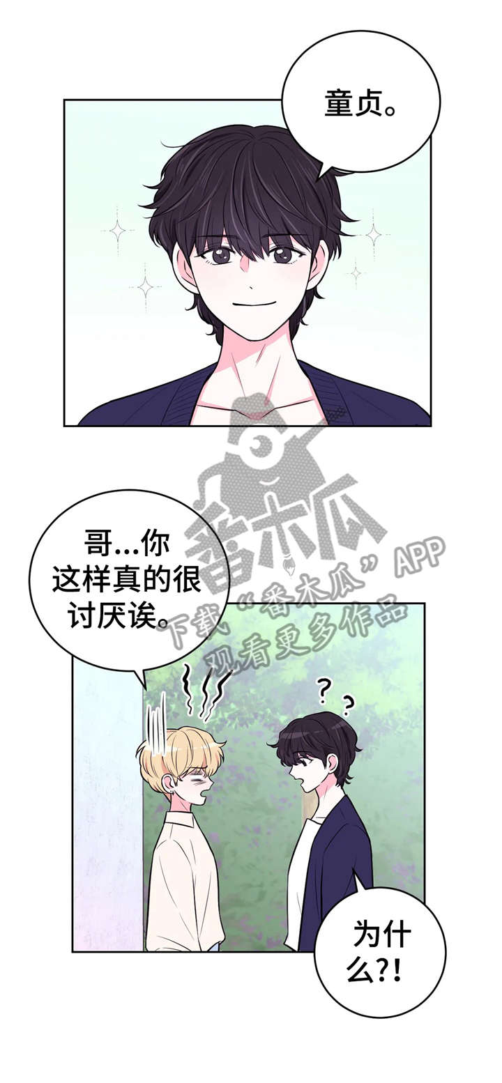 场景体验漫画,第26章：告白2图