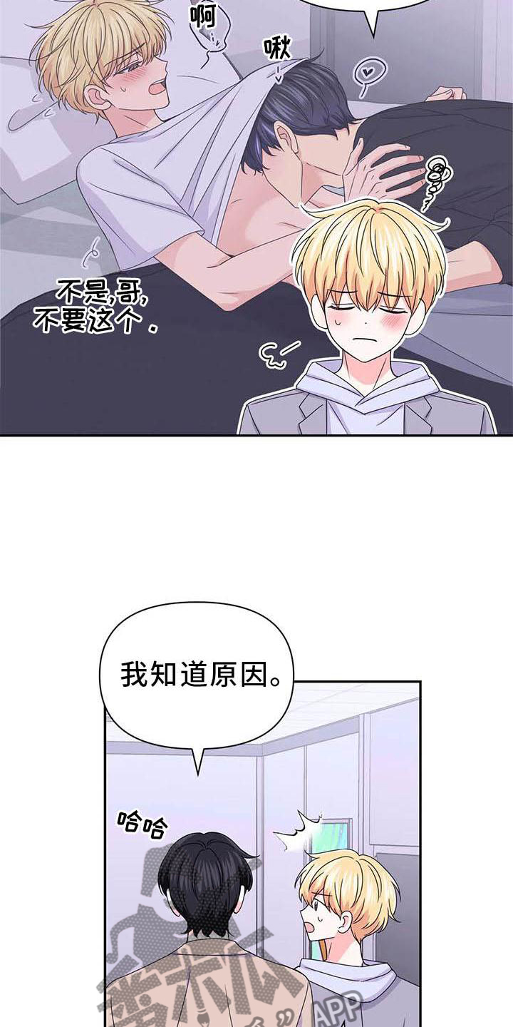 场景体验漫画,第160章：【番外】你马上会知道2图