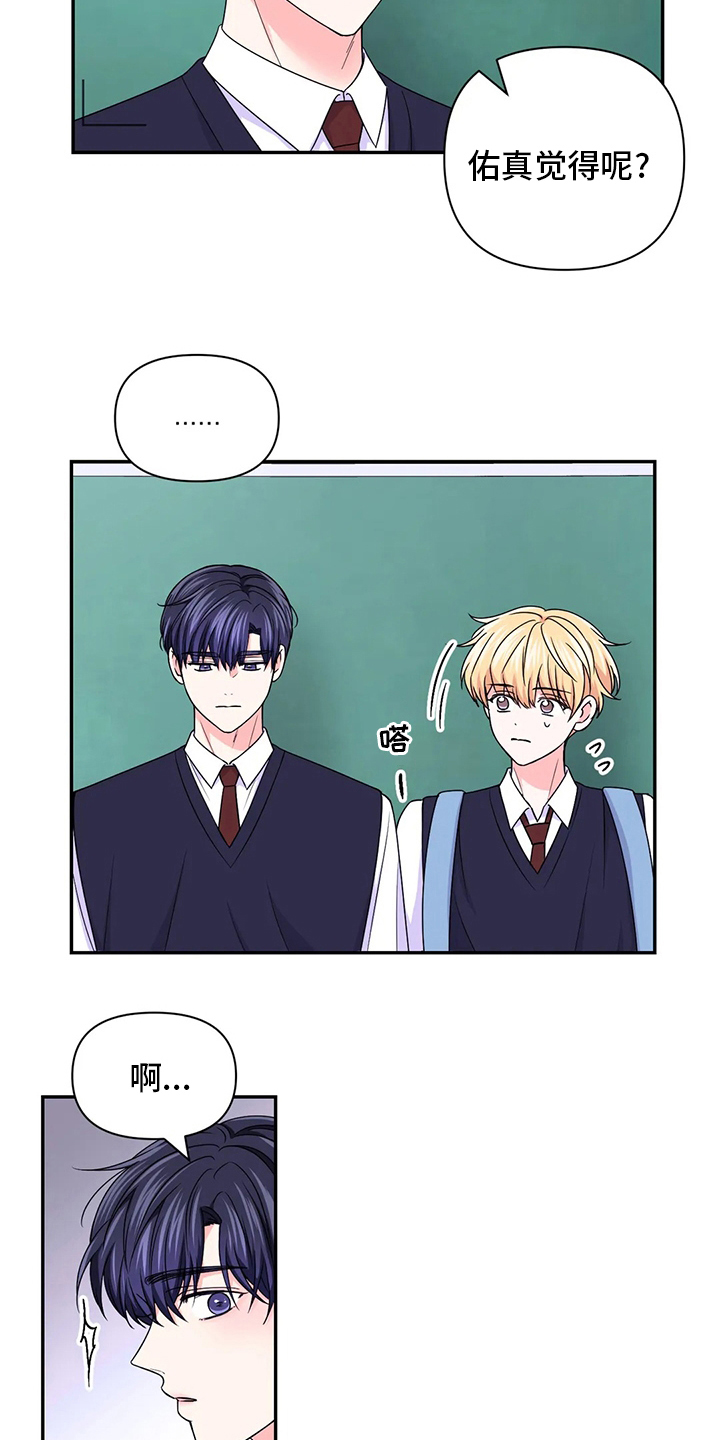 场景体验漫画,第118章：【第二季】吃饭3图