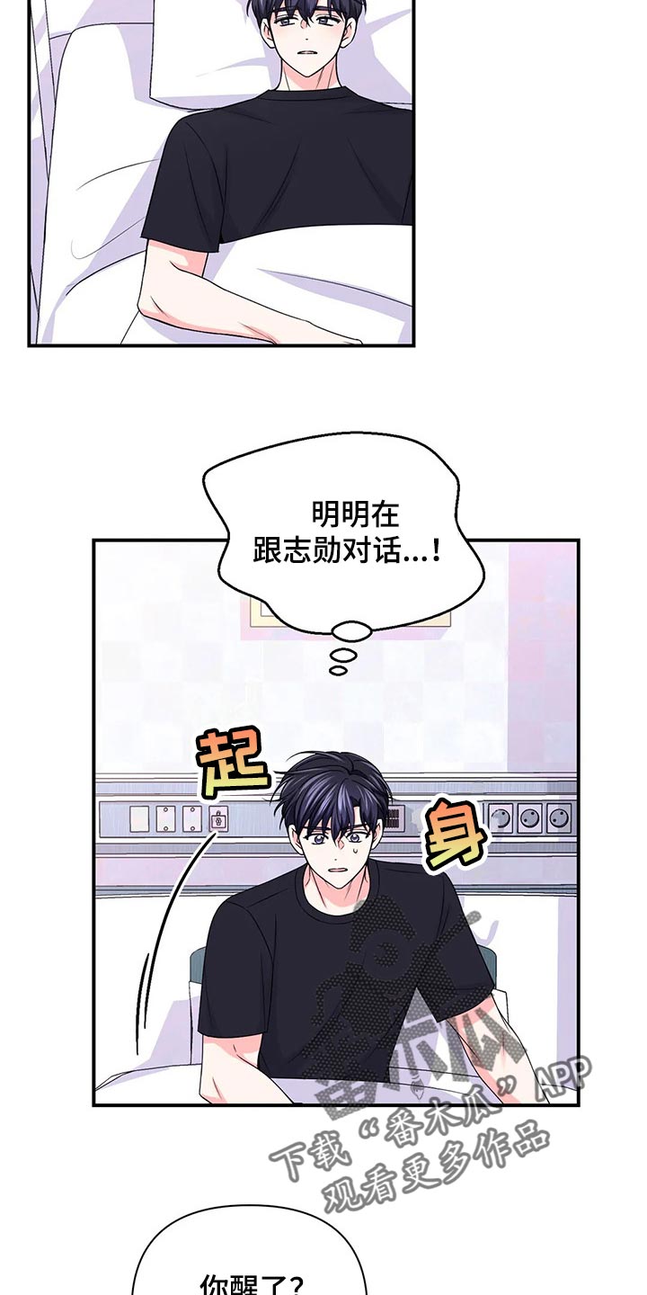 场景体验漫画,第145章：【第二季】糟糕的新闻1图