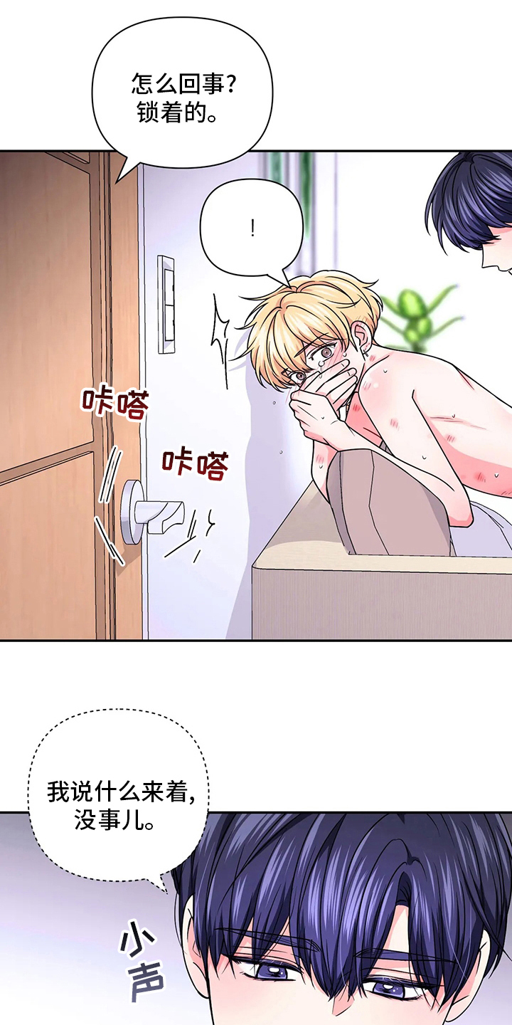 场景体验漫画,第114章：【第二季】为所欲为2图