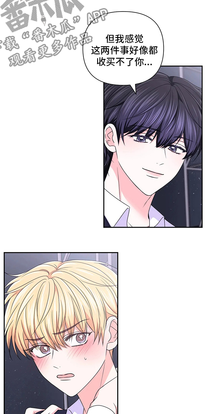 场景体验漫画,第118章：【第二季】吃饭1图