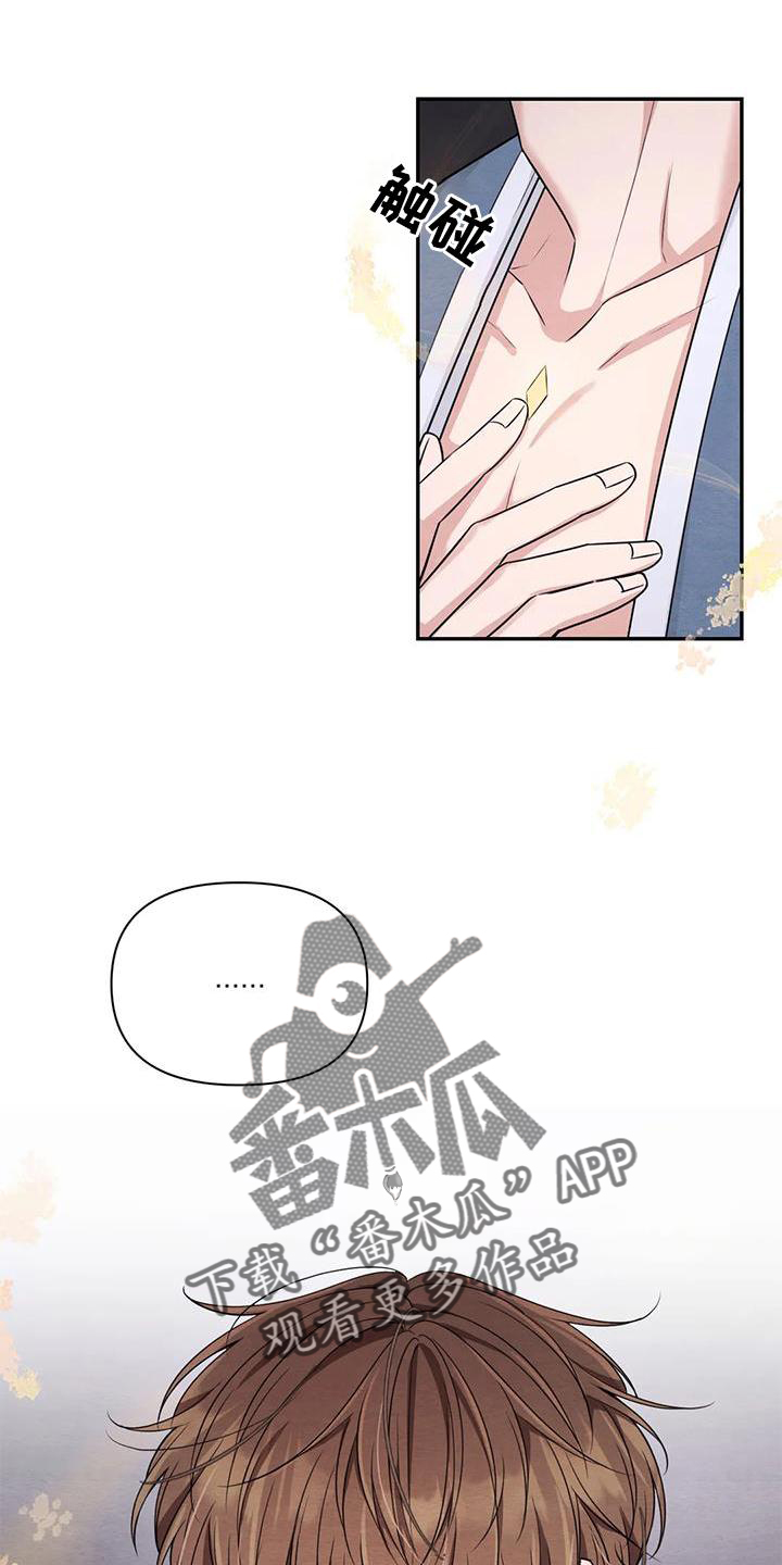 场景体验漫画,第166章：【番外】大人1图