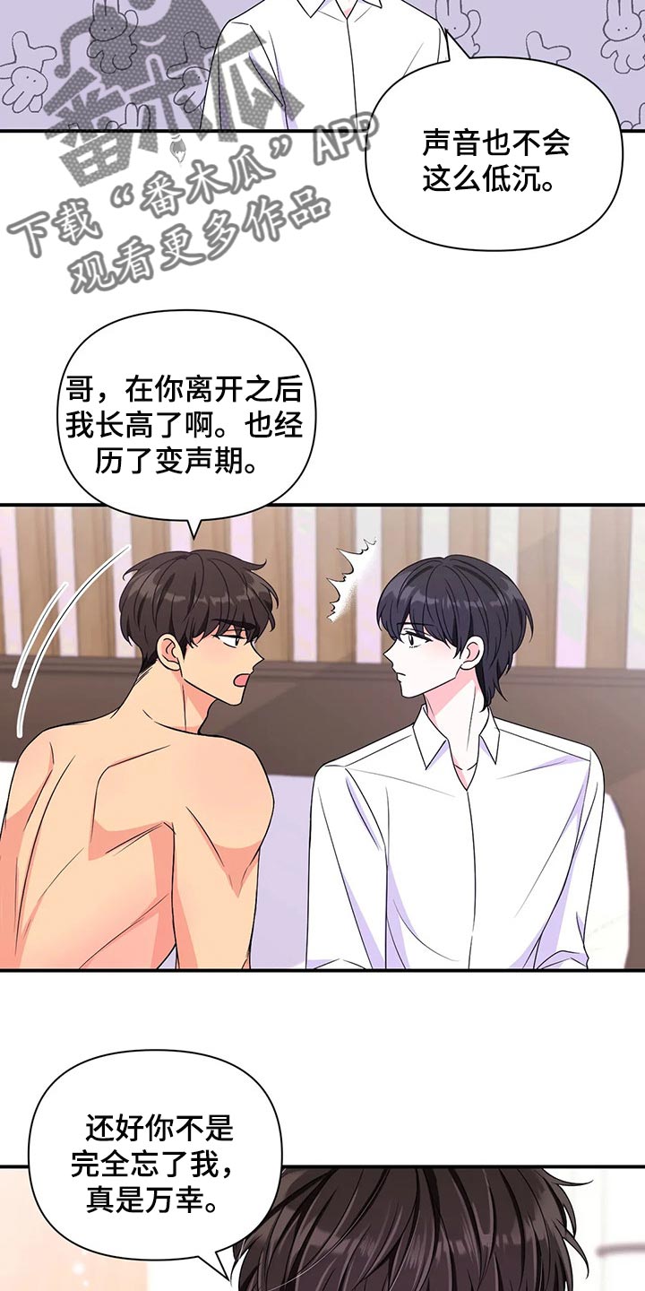 场景体验漫画,第138章：【第二季】离别3图