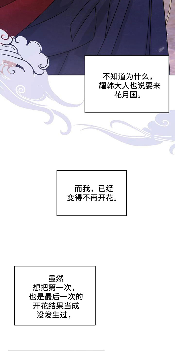 场景体验漫画,第174章：【番外】全新人生5图