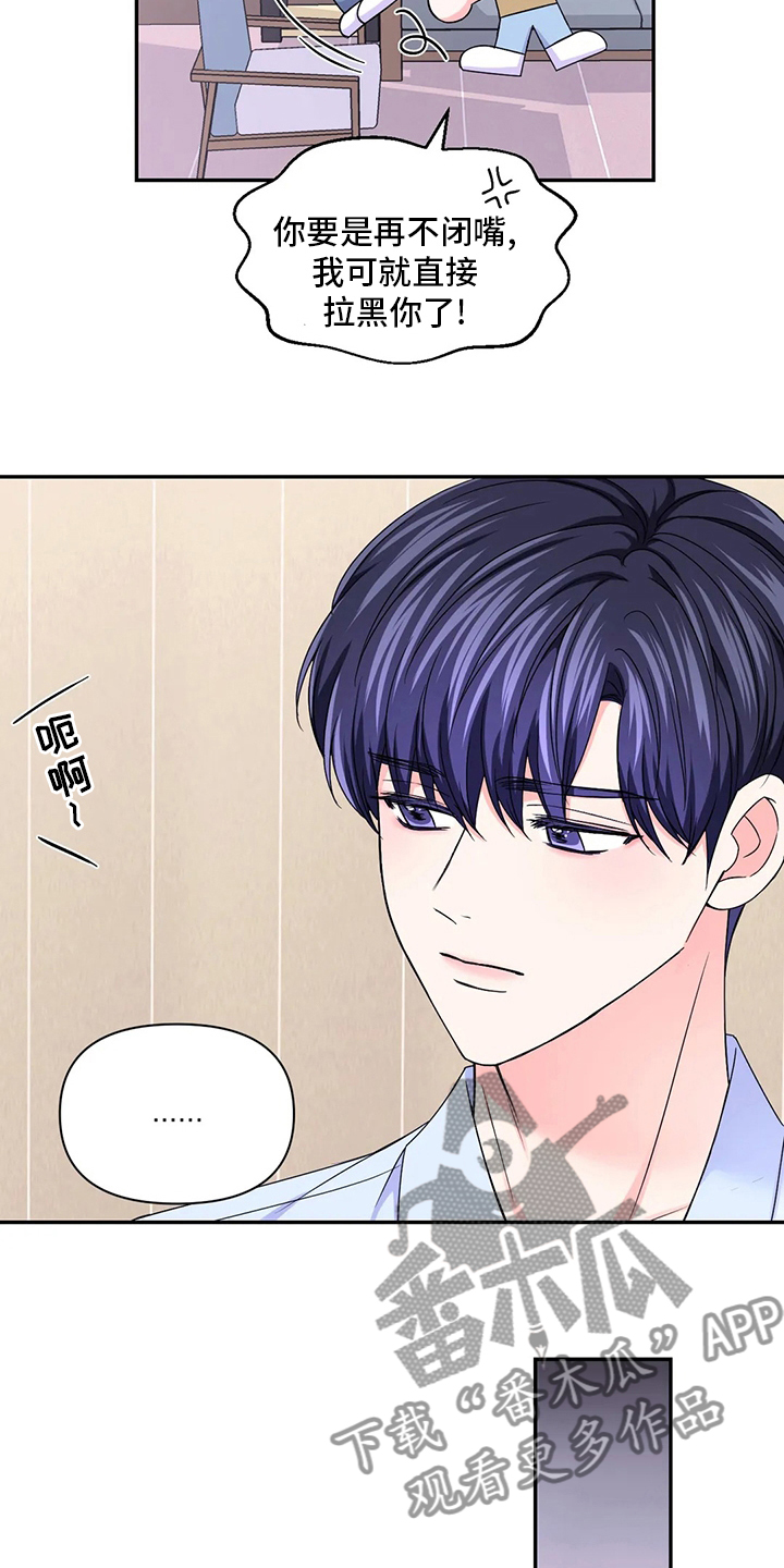 场景体验漫画,第126章：【第二季】口渴5图