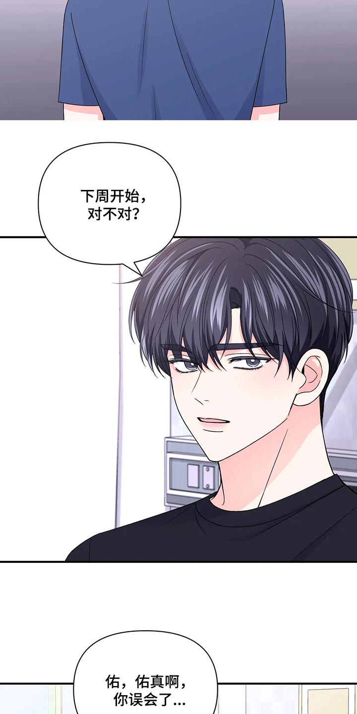 场景体验漫画,第146章：【第二季】只要能看到你笑3图