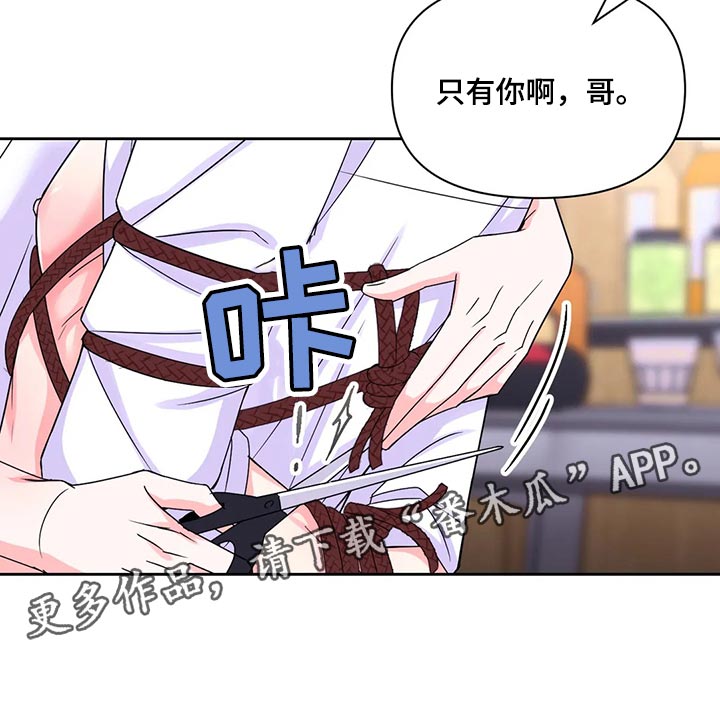 场景体验漫画,第163章：【番外】别在意别人3图