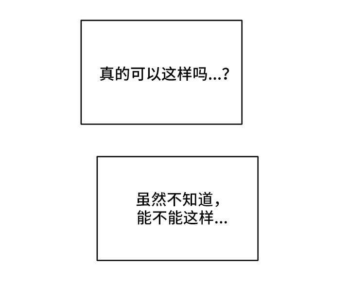 场景体验漫画,第174章：【番外】全新人生5图
