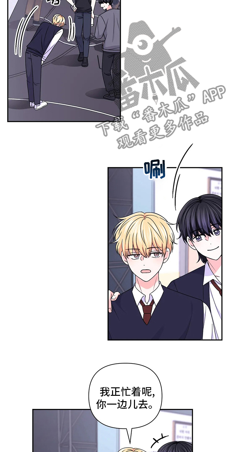 场景体验漫画,第118章：【第二季】吃饭2图