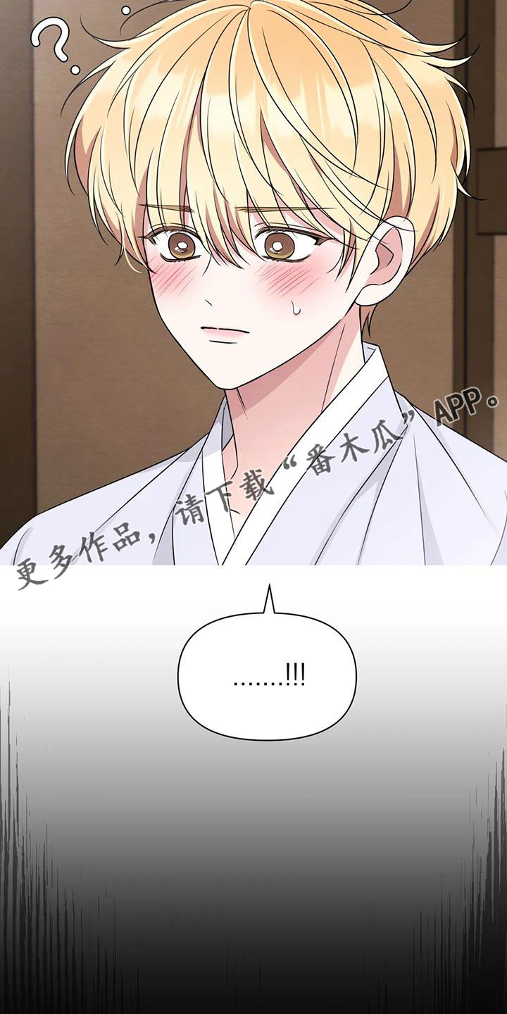 场景体验漫画,第171章：【番外】太过分了1图