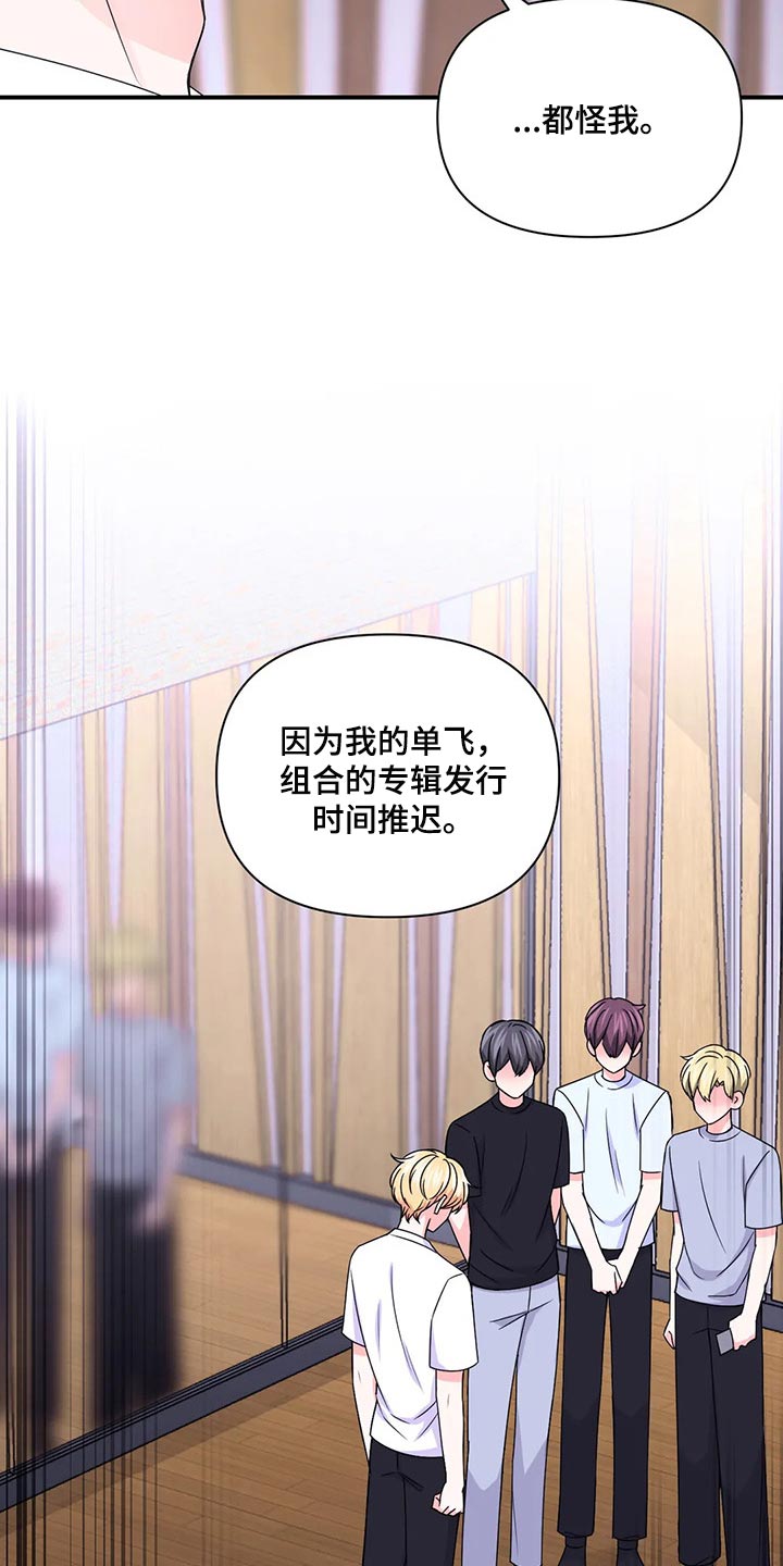 场景体验漫画,第141章：【第二季】都怪我5图