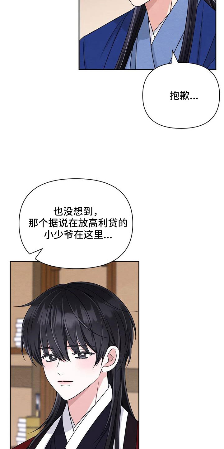 场景体验漫画,第173章：【番外】贵客5图