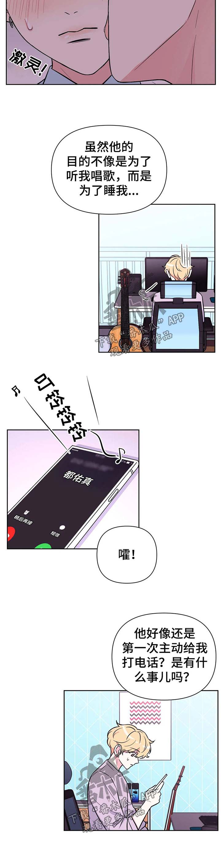 场景体验漫画,第50章：生日惊喜3图
