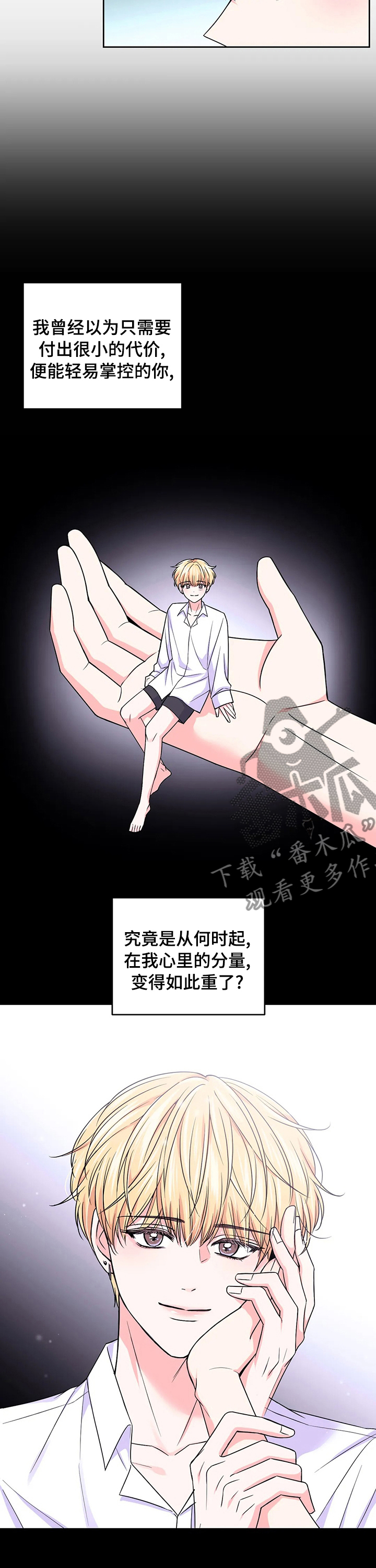 场景体验漫画,第104章：【第二季】糟糕透了3图