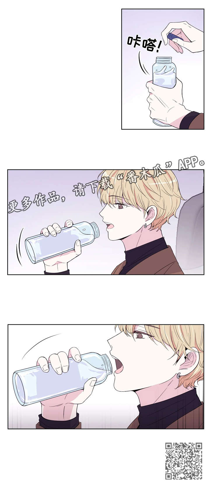 场景体验漫画,第5章：你好1图