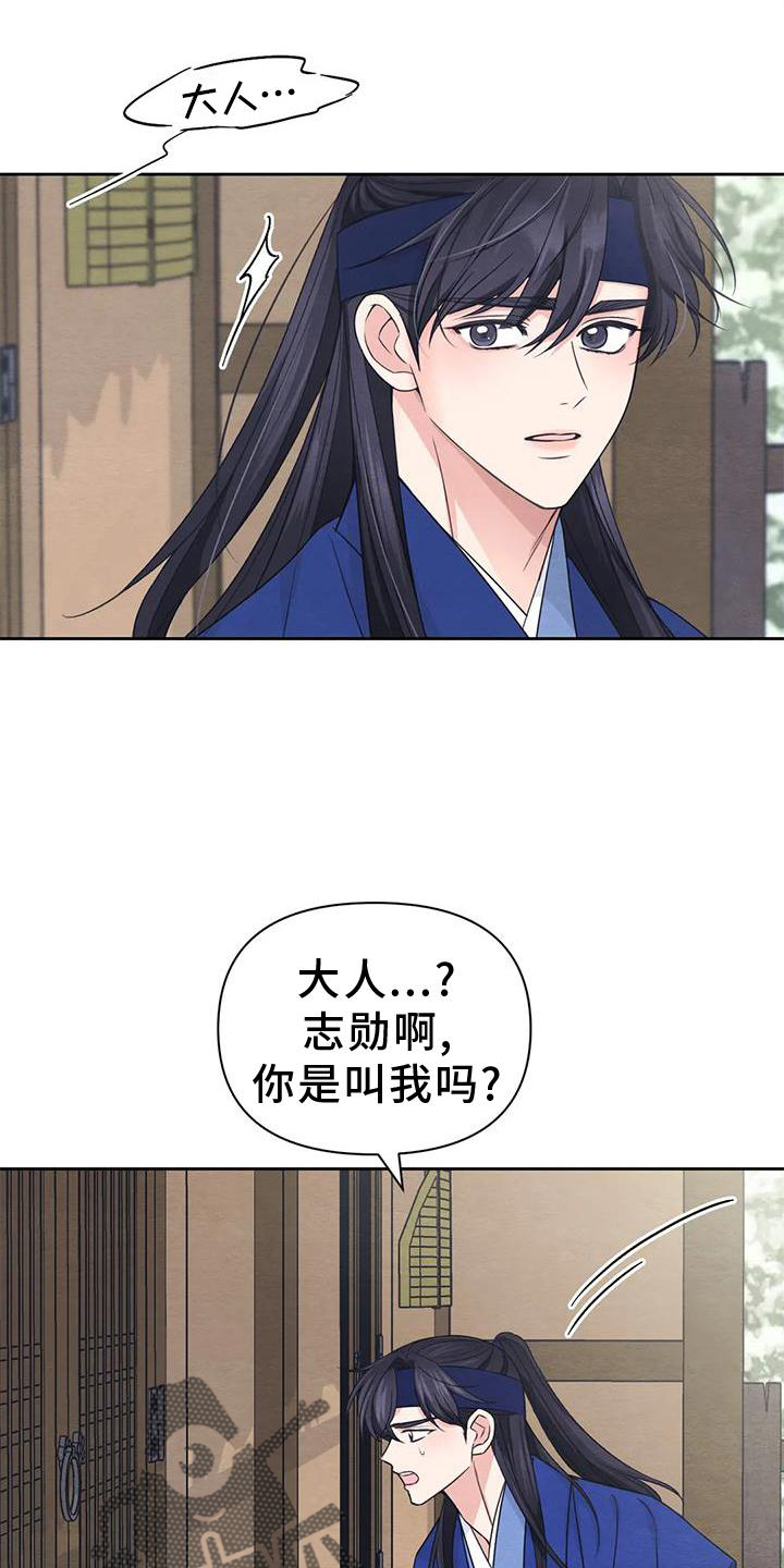 场景体验漫画,第168章：【番外】期待3图