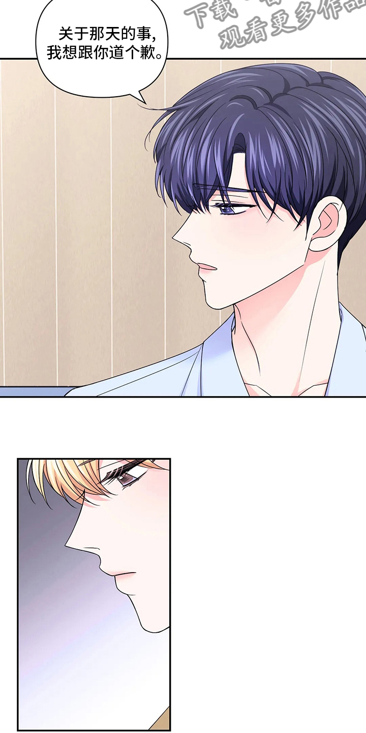 场景体验漫画,第126章：【第二季】口渴3图