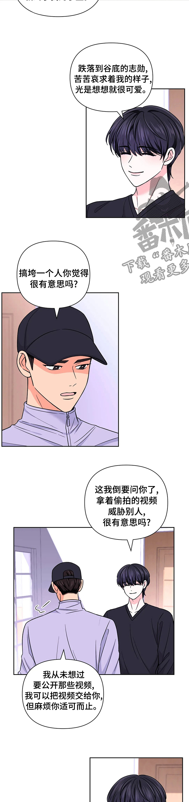 场景体验漫画,第86章：【第二季】敬请期待吧5图