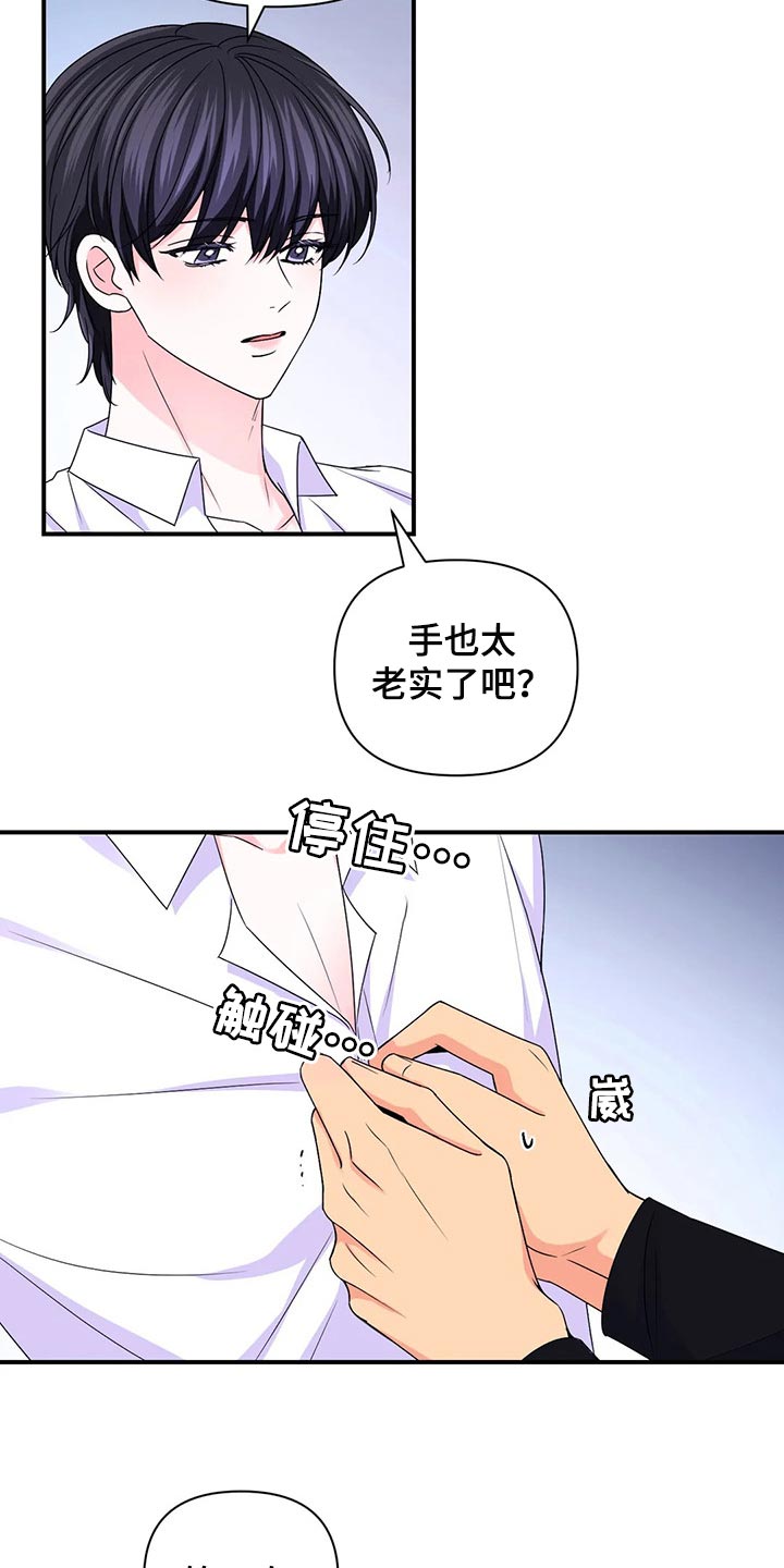 场景体验漫画,第137章：【第二季】因为练过2图