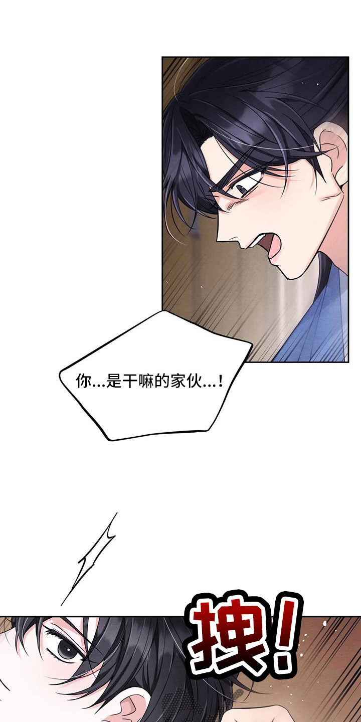 场景体验漫画,第170章：【番外】一石三鸟5图