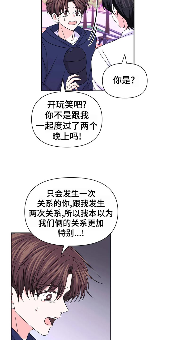 场景体验漫画,第130章：【第二季】问责2图