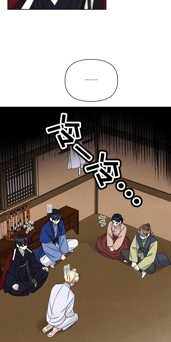 场景体验漫画,第173章：【番外】贵客1图
