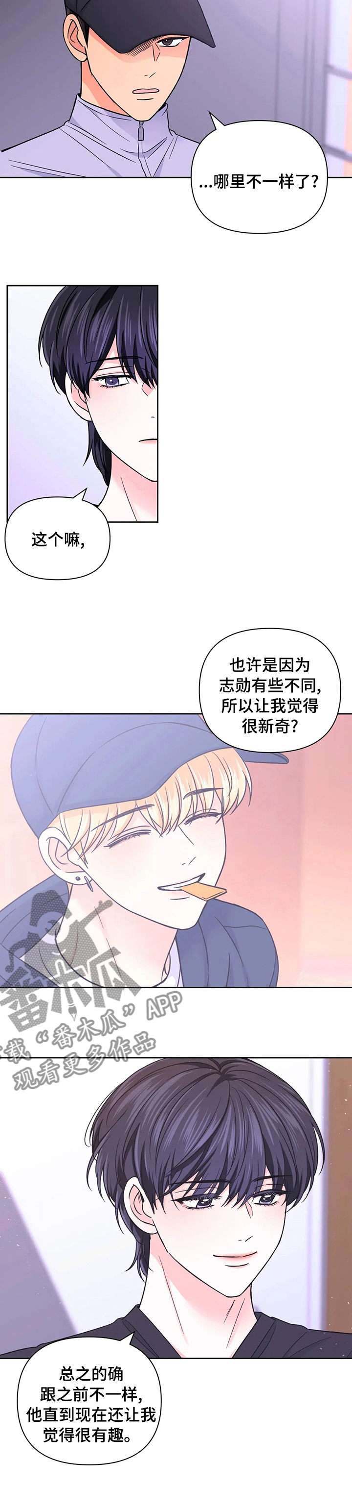 场景体验漫画,第86章：【第二季】敬请期待吧3图